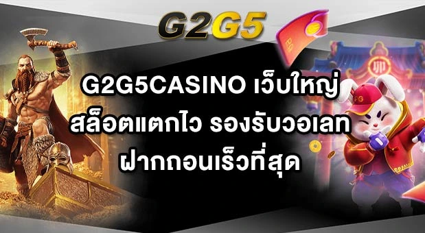 G2G5CASINO